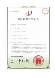 多相全程綜合水處理器實(shí)用新型專利證書(shū)